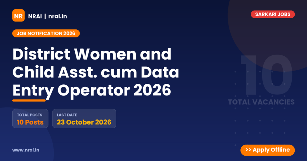 District Women and Child Asst. cum Data Entry Operator 2026 - NRAI nrai.in